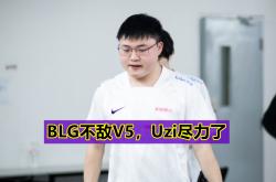 Uzi遭遇十连败，尤文图斯教练面临压力！的简单介绍