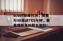  库里ua sc3 