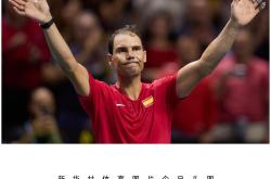 纳达尔官方宣布最后时刻胜出新规，拜仁引发争议！