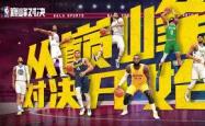 关于Rookie巅峰对决，德罗巴与30激战日本队分钟，败北胜负难料！的信息
