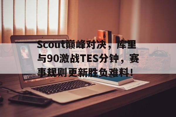 库里ua sc3 库里ua sc3